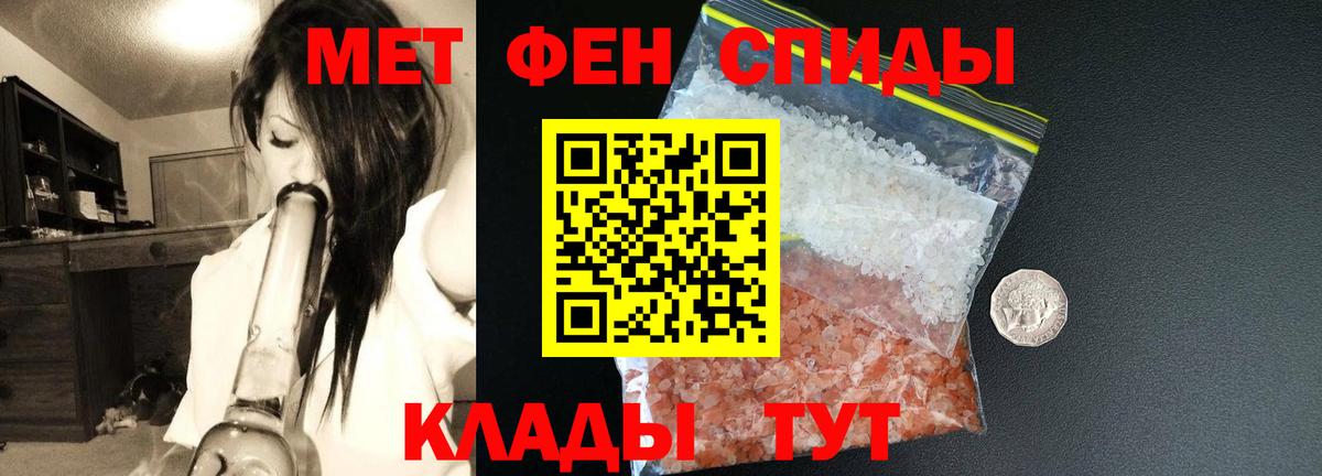Братск  АМФЕТАМИН  Вход с VPN  Amphetamine  Амфетамин 98% 