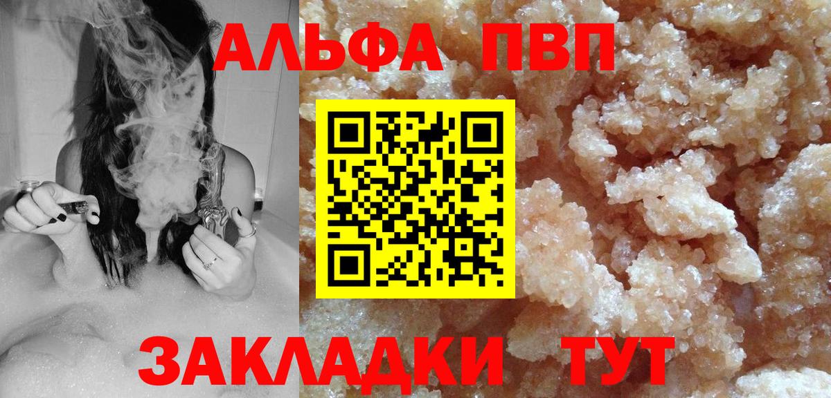 Братск  А ПВП Crystall  Alpha PVP крисы CK  Вход с VPN  купить наркотики цена  А ПВП мука 