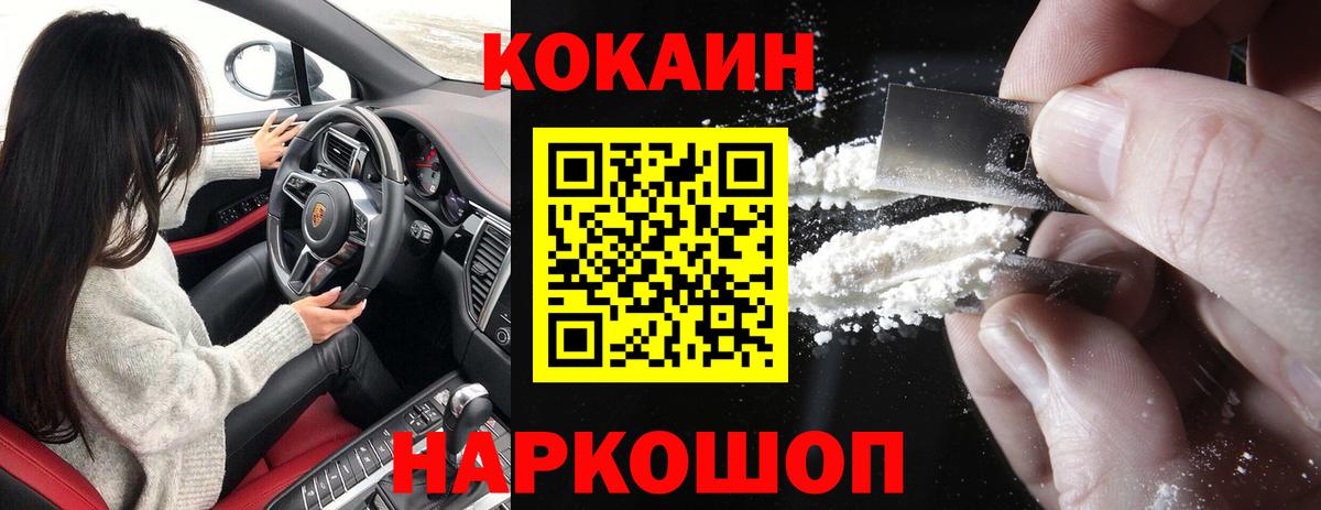 Cocaine Боливия  КОКАИН  Братск  Вход с VPN 