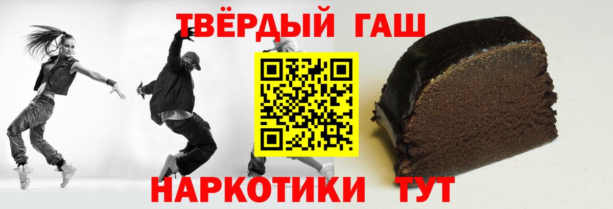 Гашиш VHQ  Вход с VPN  ГАШ Ice-O-Lator  Братск 