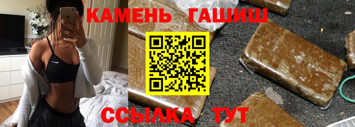 ГАШИШ Cannabis Братск