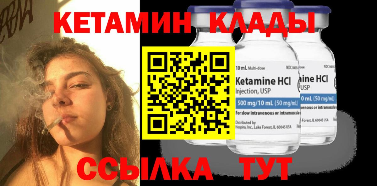 Братск  КЕТАМИН ketamine  Кетамин VHQ  Вход с VPN 