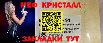 мефедрон VHQ Новодвинск