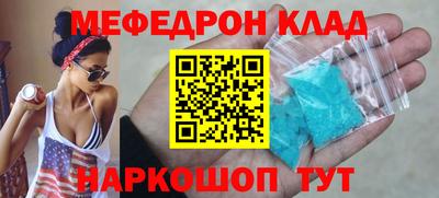 мефедрон VHQ Новодвинск