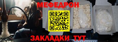 мефедрон VHQ Новодвинск