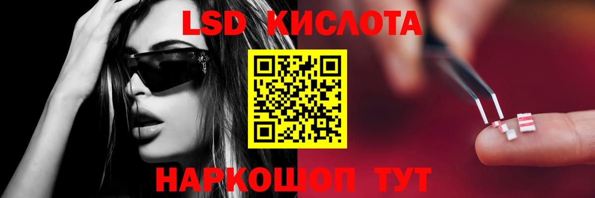 ЛСД экстази кислота Братск