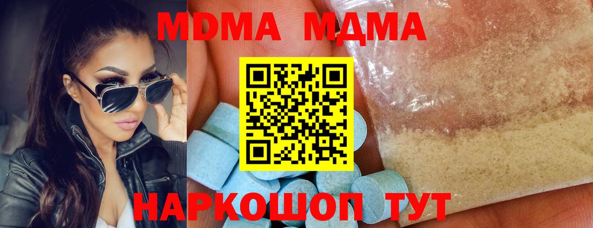 МДМА Molly  MDMA  Братск  Вход с VPN  MDMA молли 