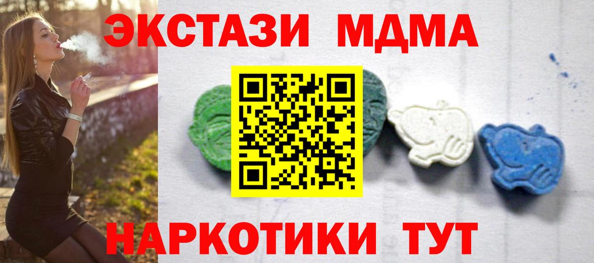 МДМА VHQ Братск