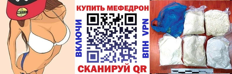 Мефедрон mephedrone Братск