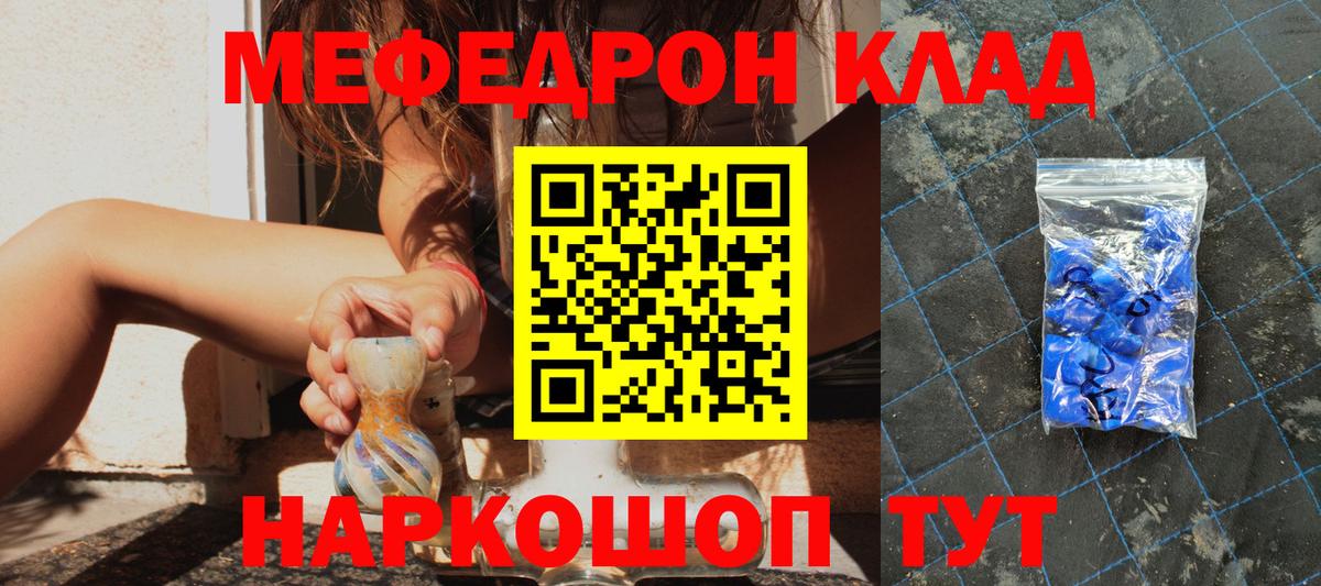 МЕФ мяу мяу  Вход с VPN  МЯУ-МЯУ  Братск  МЕФ 4 MMC 