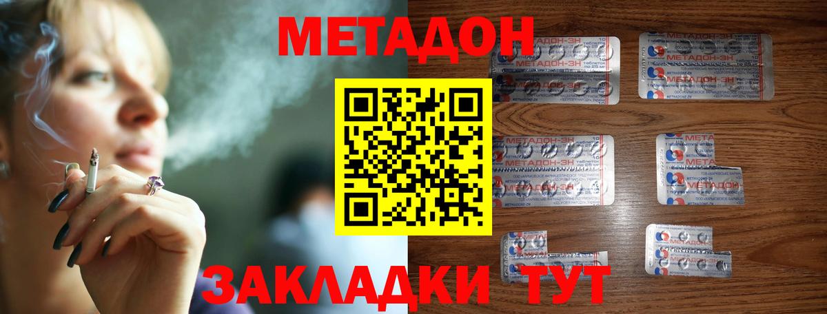 МЕТАДОН мёд  Вход с VPN  Метадон белоснежный  Братск 