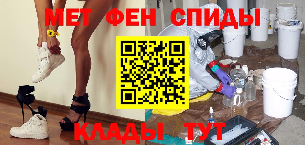 МЕТАМФЕТАМИН мет Братск
