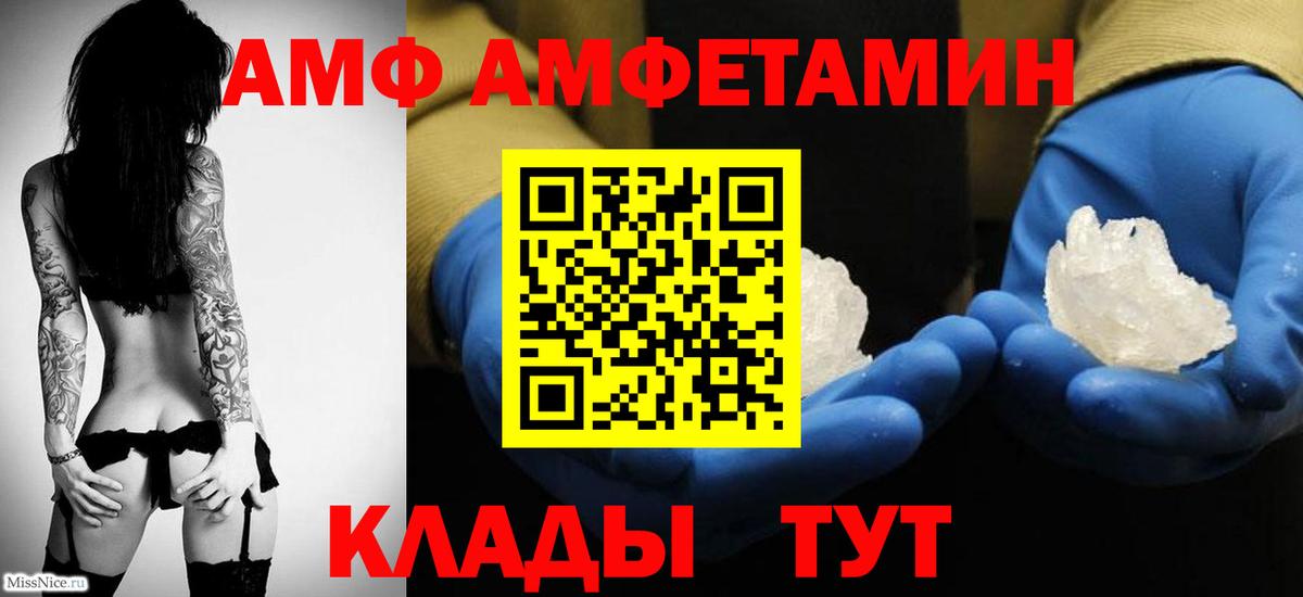 Первитин  Вход с VPN  Братск  Первитин винт  Первитин винт 