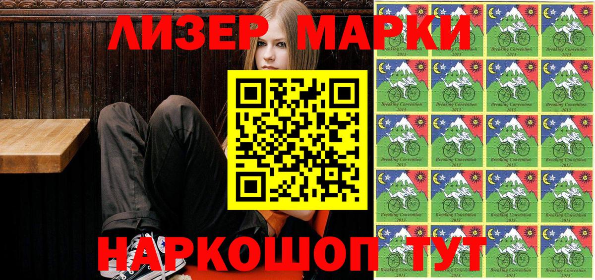 Братск  Марки 25I-NBOMe  Вход с VPN  Марки N-bome 1,5мг 
