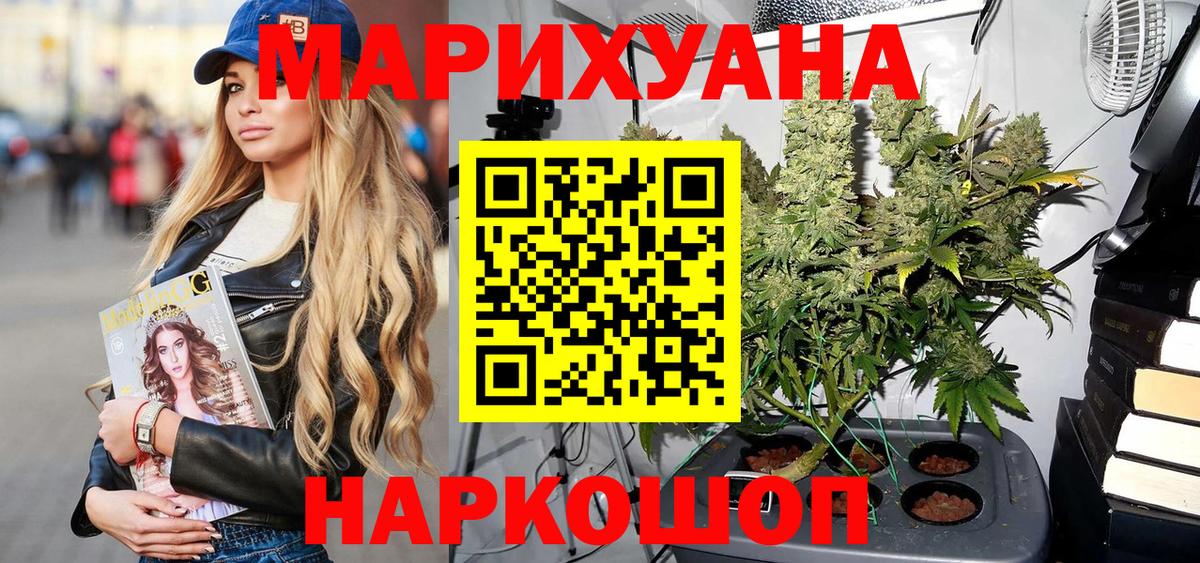 Канабис сатива  Марихуана гибрид  Вход с VPN  Бошки Шишки Bruce Banner  Братск 